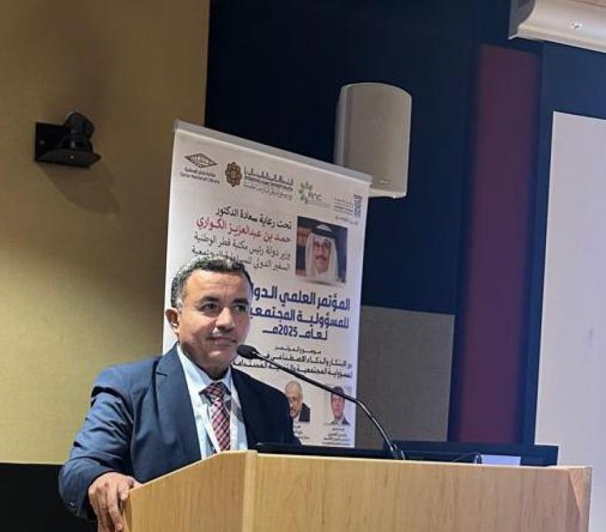 مؤسسة تشبيك للتنمية تشارك في المؤتمر العلمي الدولي الثالث لبحوث المسئولية المجتمعية بقطر