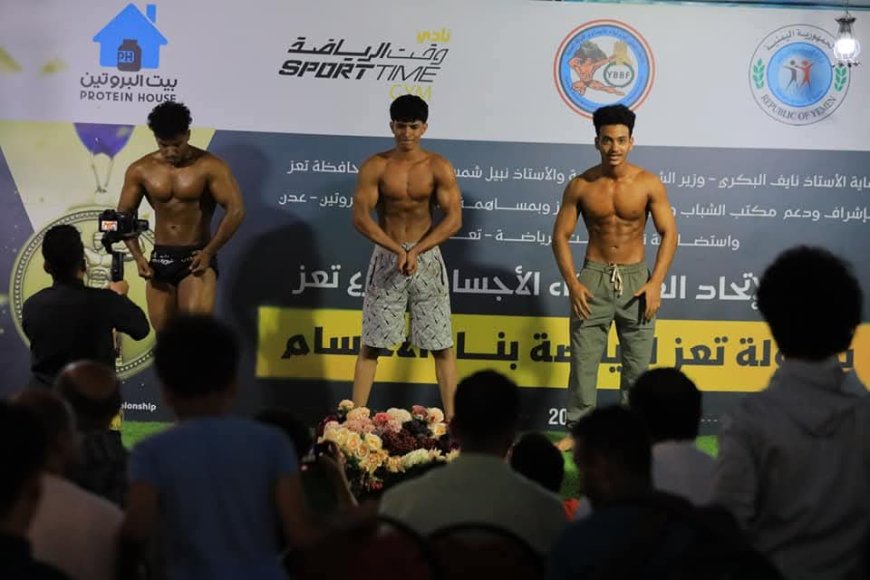 اختتام بطولة تعز لرياضة بناء الأجسام وسط حضور رسمي وتفاعل جماهيري