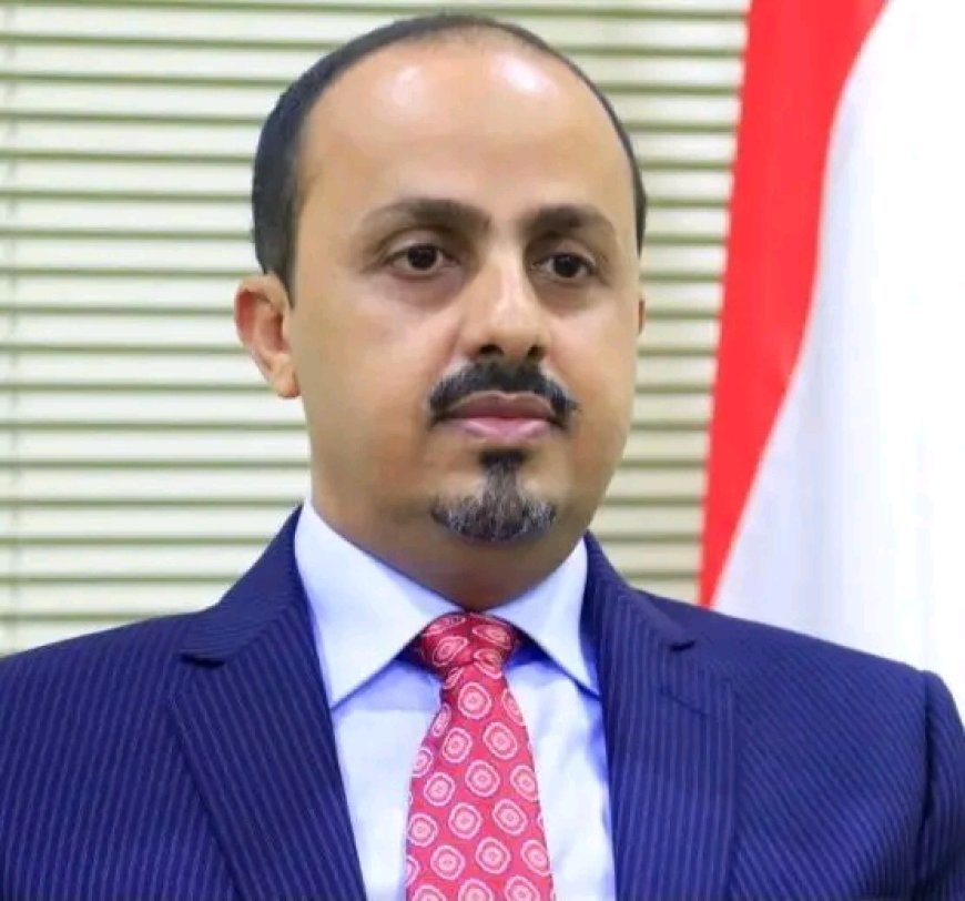 الإرياني: اعتقال عنصر حوثي في ألمانيا يؤكد التوجه الدولي لتصنيف المليشبا منظمة إرهابية وملاحقة عناصرها حول العالم