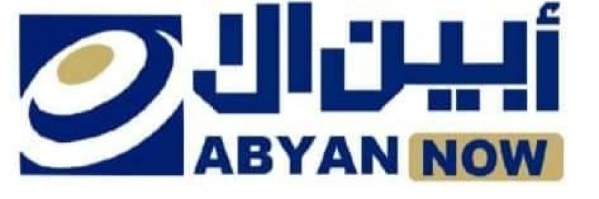 مناشدة عاجلة لإنقاذ مستشفى لودر ودعم جهوده في مواجهة وباء الكوليرا وحمى الضنك
