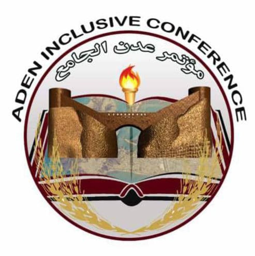 مؤتمر عدن الجامع: الحكومة فشلت في حل التدهور الاقتصادي والمعيشي واستخدمت سياسة الإقصاء والتهميش لشعب الجنوب