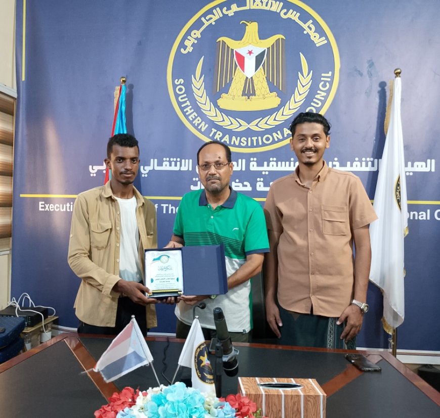 منتدى حجر يُكرم منسقية انتقالي جامعة حضرموت لجهودها المتفانية في خدمة الطلاب الجامعيين