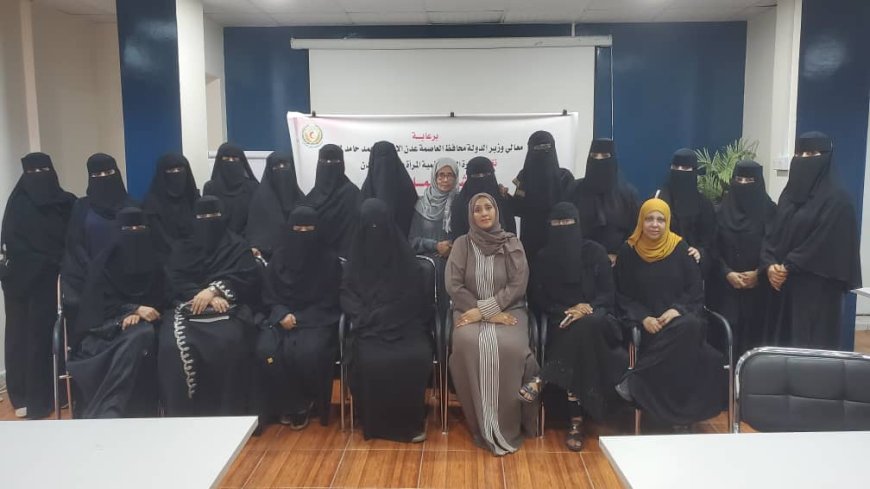 الإدارة العامة لتنمية المرأة بعدن تنفذ ورشة عمل حول المتغيرات المناخية وتأثيرها على المرأة