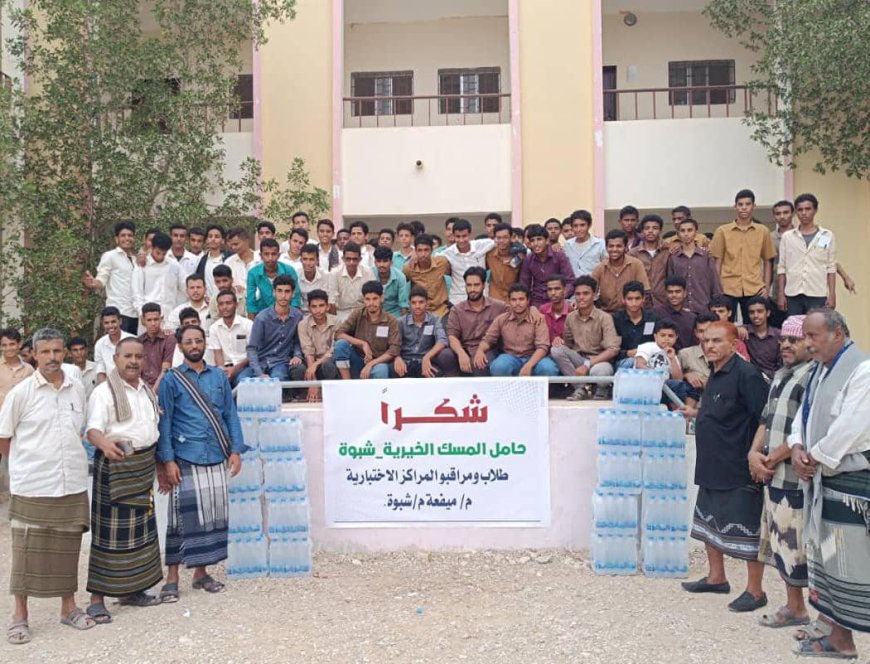 مدير تربية ميفعة شبوة ومدير ثانوية عزان يبعثان رسالة شكر وتقدير لحامل المسك الخيرية