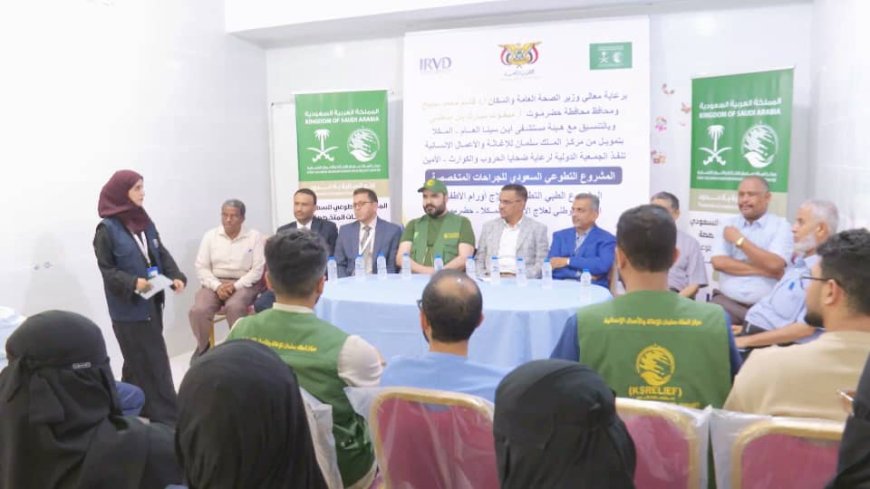 الأمين العام لمحلي حضرموت يدشن إنطلاق المشروع الطبي التطوعي لعلاج أورام الأطفال بالمكلا