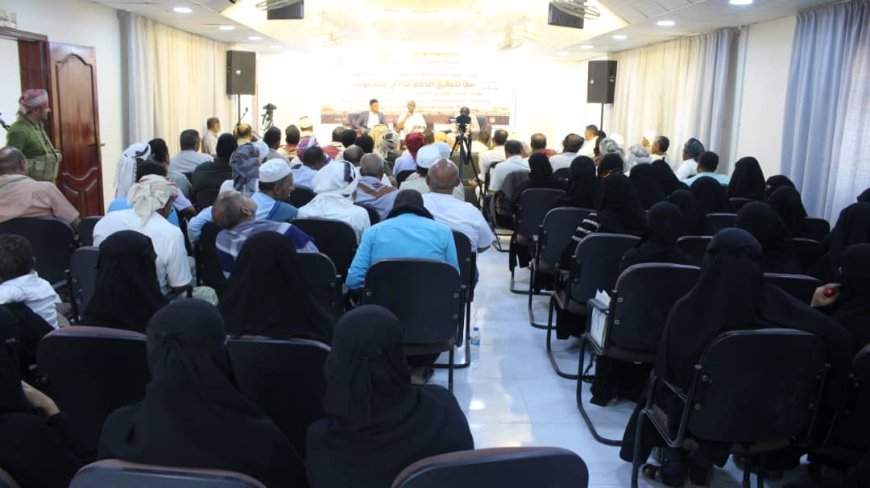 الهيئة التنفيذية لمكتب مؤتمر حضرموت الجامع بتريم تُقيم ندوة موسعة بعنوان: "معًا لتحقيق الحكم الذاتي لحضرموت"
