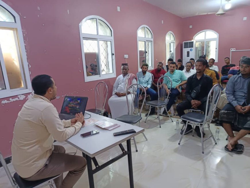 البرنامج الوطني لمكافحة التدخين ومعالجة أضراره بساحل حضرموت ينظم لقاء توعويا بأضرار التدخين
