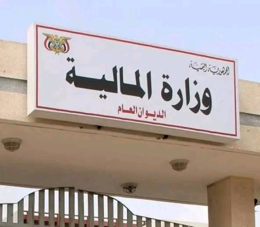 عاجل.. وزارة المالية استكمال تعزيزات مرتبات إبريل ومايو تمهيداً لصرفها قبل عيد الأضحى