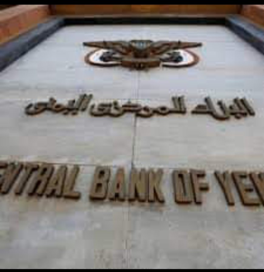 البنك المركزي عدن يعلن عن فتح مزاد لأدوات الدين العام المحلي طويلة الأجل