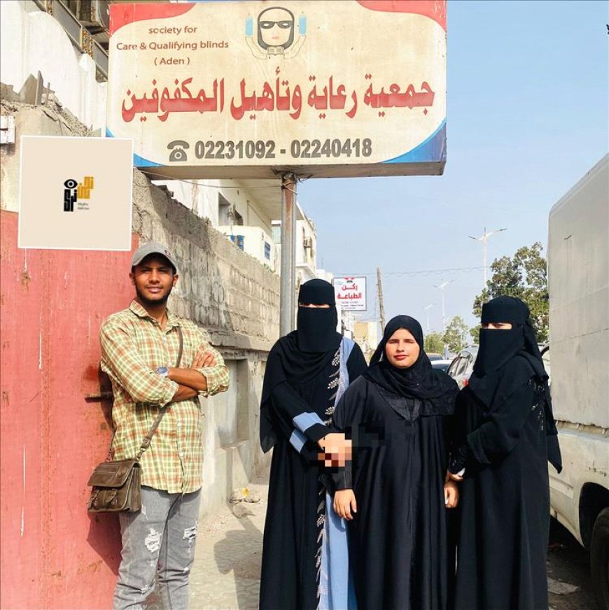 طلاب في كلية الإعلام بعدن ينصفون المكفوفين في مشروع تخرج إنساني