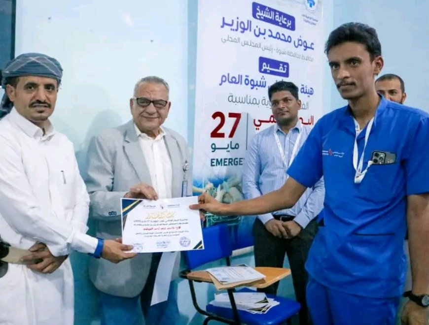 برعاية المحافظ بن الوزير هيئة مستشفى الشيخ محمد بن زايد تحتفي باليوم العالمي لطب الطوارئ
