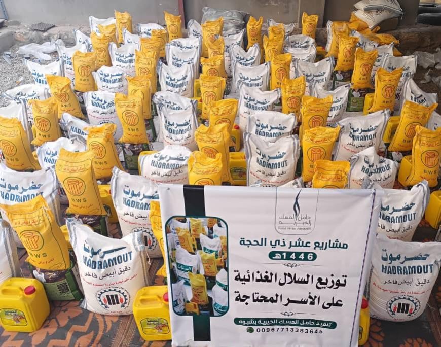 حامل المسك الخيرية تدشّن توزيع السلال الغذائية في العشر من ذي الحجة بمديريات ميفعة ورضوم وحبان