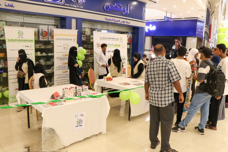 بمناسبة اليوم العالمي لمكافحة التبغ.. مؤسسة السرطان بعدن تقيم فعالية الركن التوعوي بشعار " فضح زيف المغريات"