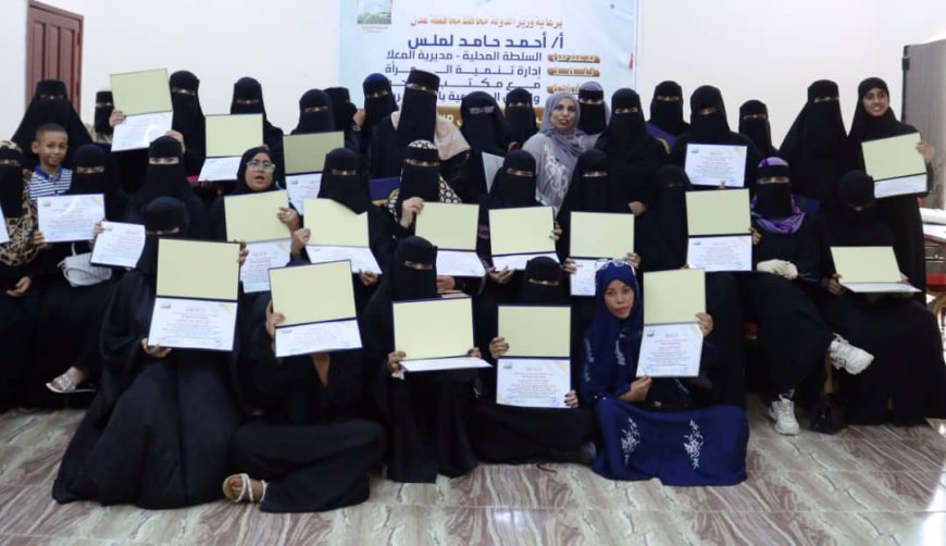 ادارة تنمية المرأة في المعلا تختتم دورة لتدريب وتأهيل *مسعفات المعلا* تحت شعار "مسعفة اليوم امان المجتمع غدا"