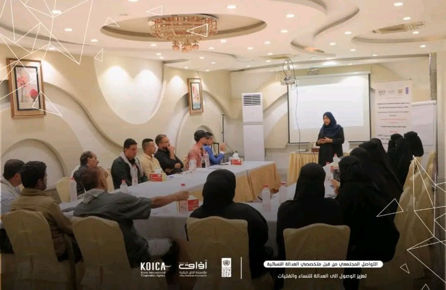 عدن .. اختتام الورش المجتمعية لتعزيز مفاهيم العدالة والسلامة المجتمعية