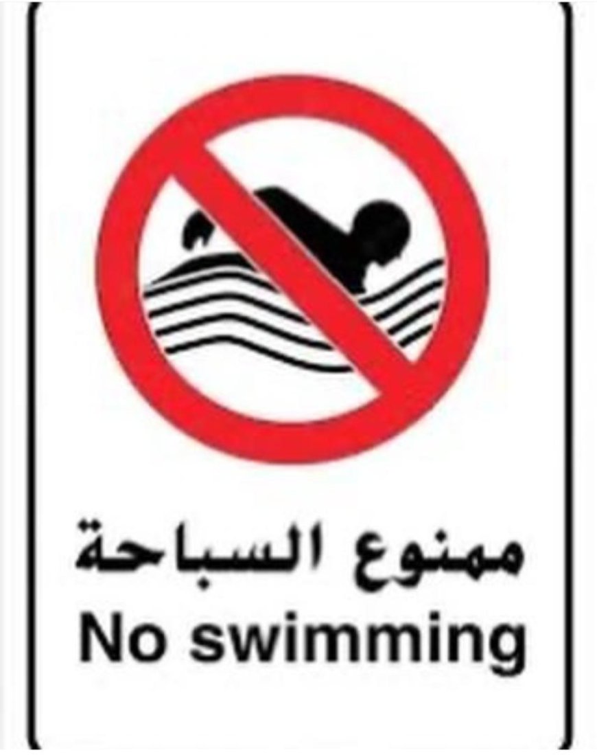 جمعية غواصي عدن تحذّر من السباحة خلال هذه الفترة