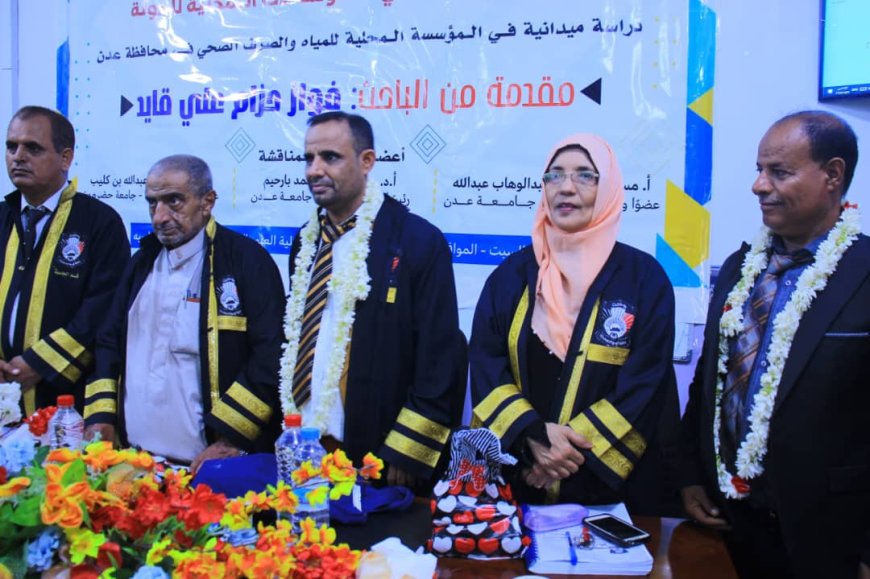 تهنئة للأخ أ. فواز حزام علي قائد بحصوله على شهادة الماجستير- جامعة عدن