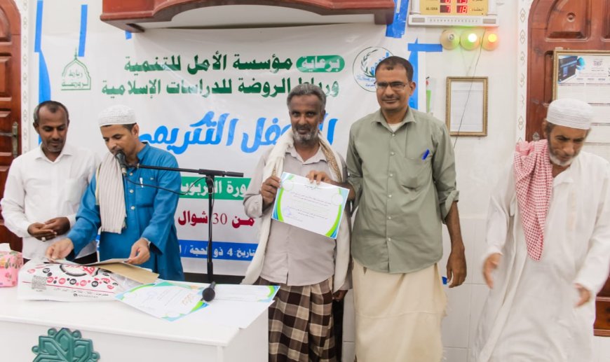 جامع بروم يشهد الحفل التكريمي لاوائل الدورة الشرعية التربوية العاشرة
