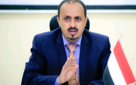 الإرياني: المشروع الحوثي إلى زوال وتوحيد الصفوف كفيل باستعادة الدولة