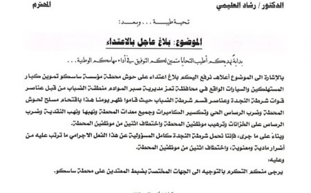 اعتداء مسلح يستهدف محطة "ساسكو" للغاز بتعز.. والمؤسسة تطالب بضبط الجناة