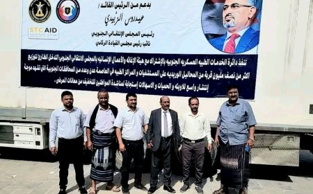 برعاية نائب رئيس مجلس القيادة.. رفد المستشفيات والمراكز الطبية في شبوة بكميات من المحاليل الوريدية