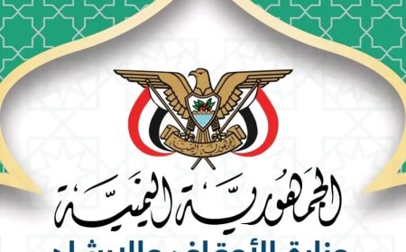 إكتمال عملية تفويج الحجاج اليمنيين إلى الأراضي المقدسة