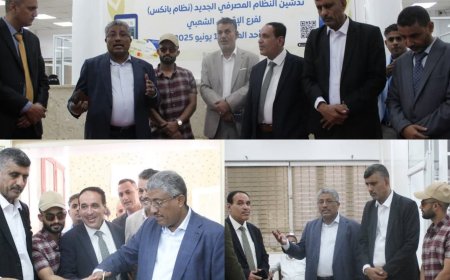 فرع الإقراض الشعبي بالبنك الاهلي اليمني يدشن نظام (بانكس) لتحقيق الرضا الكامل للعملاء بالعاصمة عدن 