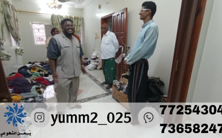 حقان وبلكسح يشيدان بمبادرة فريق يمن التطوعي في توزيع كسوة العيد للاسر الأشد فقرا 