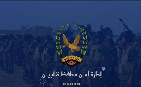 إدارة أمن أبين توضح بشأن اشتباكات منطقة حسان في مديرية زنجبار