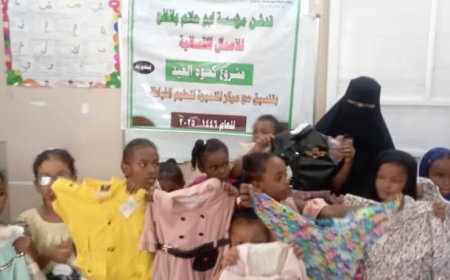 مؤسسة ابوحاتم بانافع للأعمال الأنسانية تدشن مشروع كسوة العيد بالتتسيق مع مركز المتميزة لتعليم الخياطة بأبين