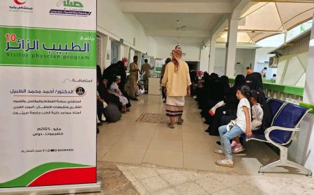 بتمويل من مؤسسة صلة للتنمية.. اختتام الاستضافة الطبية في مستشفى بضه بدوعن