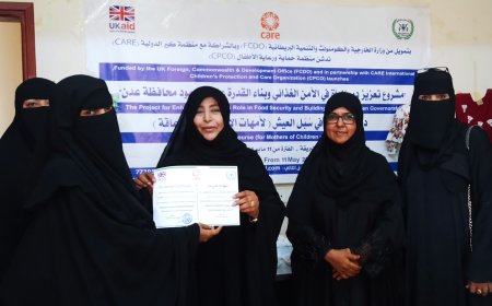 اختتام دورة الخياطة وتوزيع منح لأدارة مشاريع صغيرة للمتدربات من أمهات الاطفال ذوي الاعاقة بالعاصمة عدن