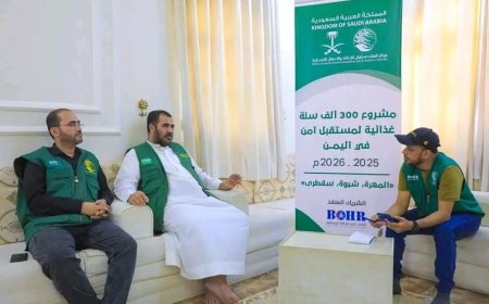 المهرة.. ائتلاف الخير يوقع مذكرة تفاهم مع مركز الملك سلمان لتنفيذ مشروع 300 ألف سلة للمحتاجين