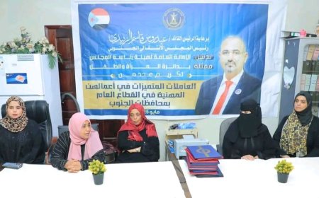 الأمانة العامة تكرم عددًا من العاملات المتميزات في القطاع العام