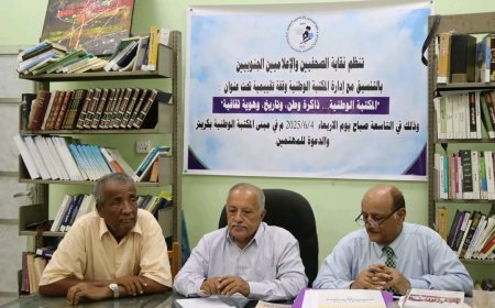جلسة تقييمية في مكتبة باذيب بالعاصمة عدن.. دعوات لاستعادة دورها الثقافي وإنقاذها من الإهمال