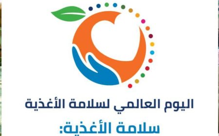 الهيئة اليمنية للمواصفات والمقاييس تحتفل باليوم العالمي للغذاء تحت شعار "العلم وأسس اتخاذ القرار"