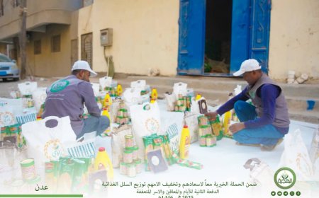 مؤسسة الهجرة توزع أكثر من 240 سلة غذائية للأيتام والمعاقين والأسر المتعففة بالعاصمة عدن