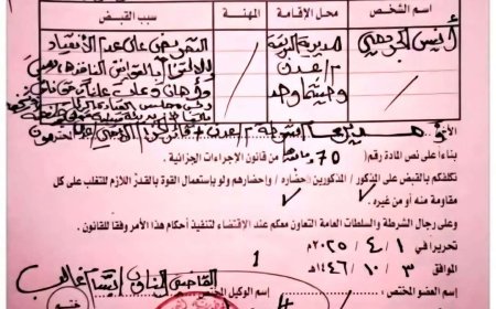 قوات الحزام الامني عدن توضح للرأي العام بشأن قضية اعتقال "انيس الجردمي" وتنفي شائعات تعذيبه