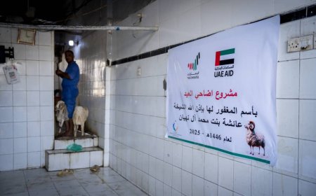 مشروع أضاحي العيد باسم المغفور لها الشيخة عائشة بنت محمد آل نهيان وبدعم وتمويل من دولة الإمارات العربية المتحدة