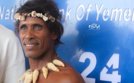 عدن تحتفي بزيارة "رجل الكهف" برعاية البنك الأهلي اليمني