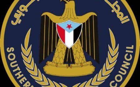 بيان صادر عن المجلس الانتقالي الجنوبي - محافظة أبين