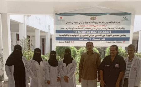 الدكتور المفلحي يزور مجمع كابوتا الصحي في المنصورة بمناسبة العيد