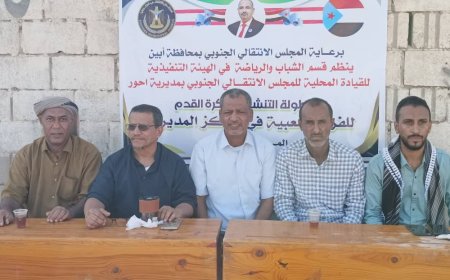 برعاية انتقالي أحور: استمرار فعاليات البطولة الكروية للفرق الشعبية بالمديرية