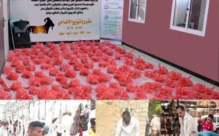 برعاية سفير النوايا الحسنة سعادة الدكتور / عمر عبدالله بامحسون: بلغ إجمالي الاسر المستفيدة من مشروع الأضاحي لهذا العام 208 أسرة في عدن وحضرموت