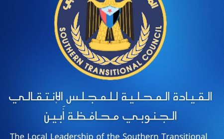 عضو في قيادة انتقالي أبين ينفي صلته بكيان "المجلس التنسيقي الأعلى" ويحتفظ بحقه القانوني
