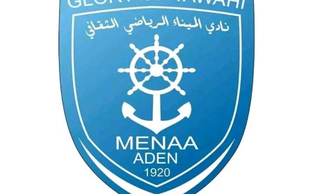 بيان رسمي صادر عن إدارة نادي الميناء الرياضي الثقافي الاجتماعي