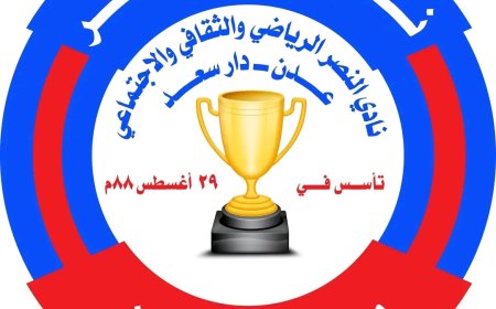 نادي النصر الرياضي يستنكر الحملات الإعلامية لشق الصف الرياضي العدني