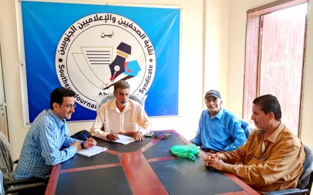 مجلس نقابة الصحفيين والإعلاميين الجنوبيين أبين يعقد اجتماعه الدوري الثالث عشر 