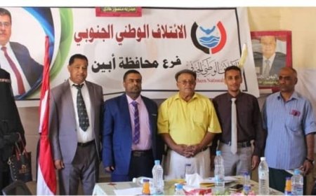 عضو قيادة المحافظة بالائتلاف الوطني الجنوبي بأبين يقدم استقالته.
