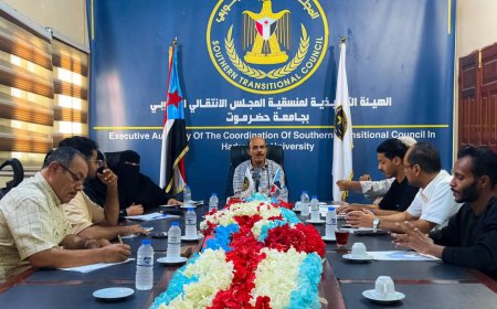 منسقية انتقالي جامعة حضرموت تناقش خطط وبرامج الإجازة الصيفية للطلاب